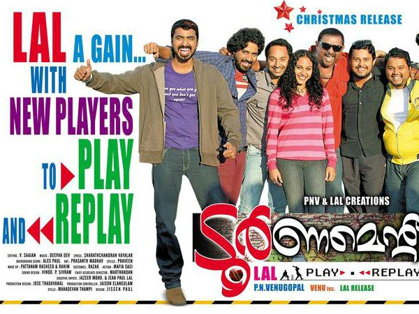 ലാലിന്റെ പ്രതികരണം