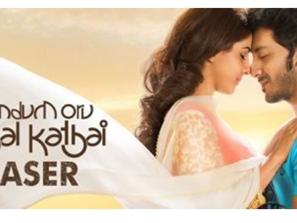 കെലൈ പുലി എസ് താണു