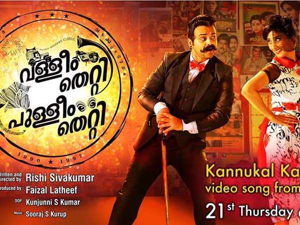 ചിത്രത്തിന്റെ പ്രമേയം