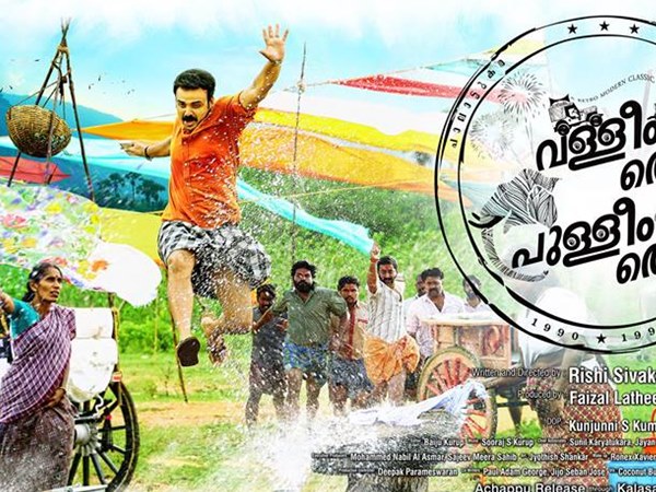 നിര്‍മ്മാണം