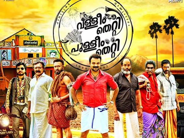 റിലീസ് നീട്ടി 