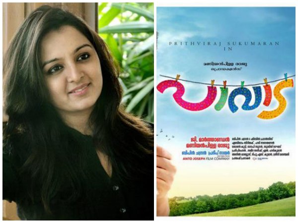 പാവാടയിലെ മഞ്ജു വാര്യര്‍