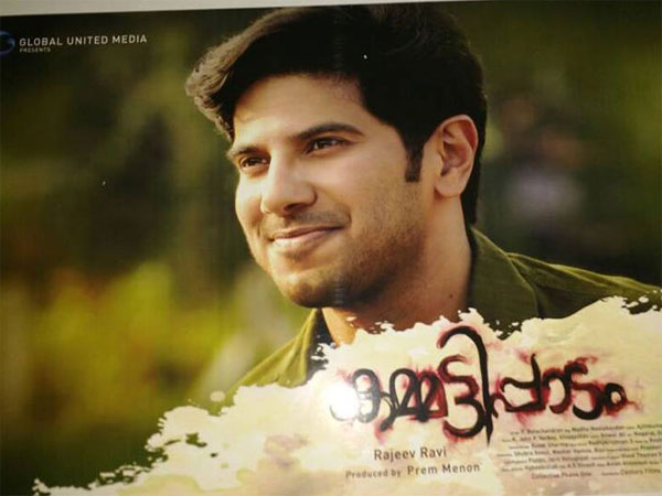 രാജീവ് രവി-സംവിധാനം