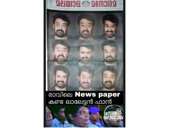 ഫാൻസ് കാണുമ്പോള്‍