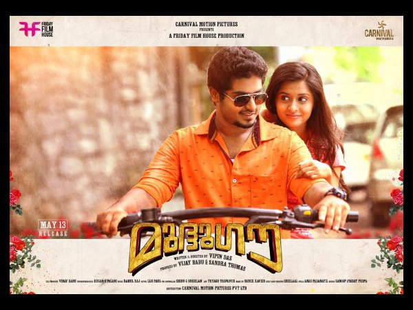 മുദ്ദുഗൗവിനെ കുറിച്ച്