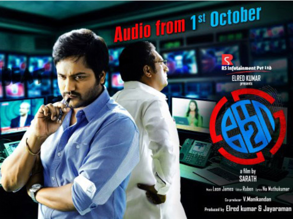 കോ 2-കഥാപാത്രങ്ങള്‍