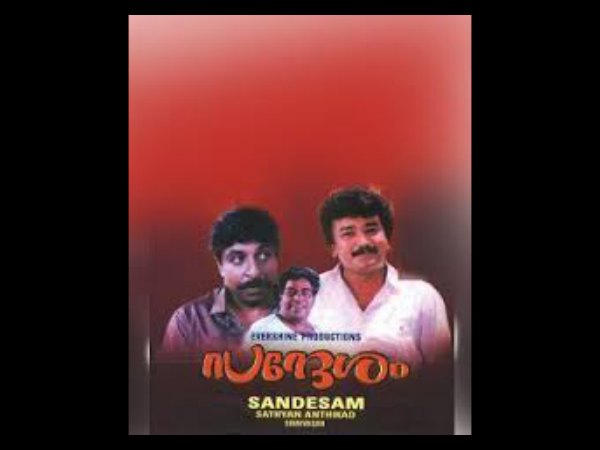 സന്ദേശം (1991)