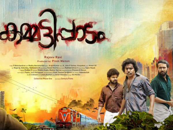 വിനായകന്‍