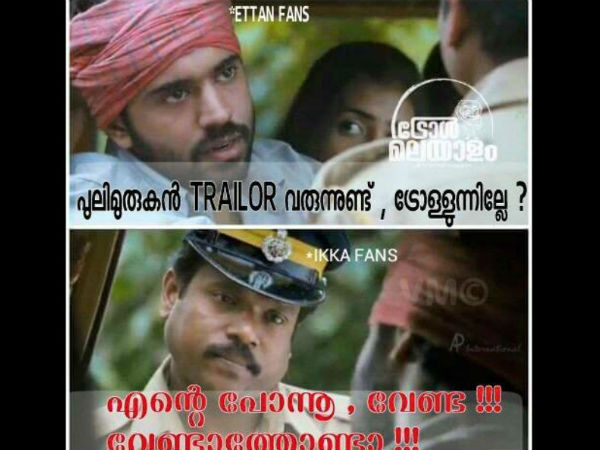 ലാല്‍ ഫാന്‍സ്