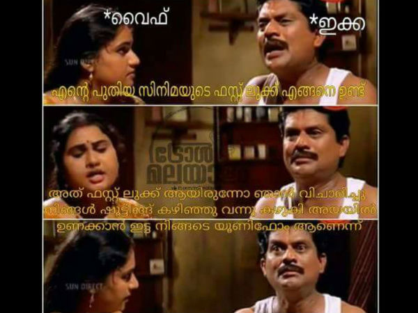 വീട്ടിലെ സംഭാഷണം