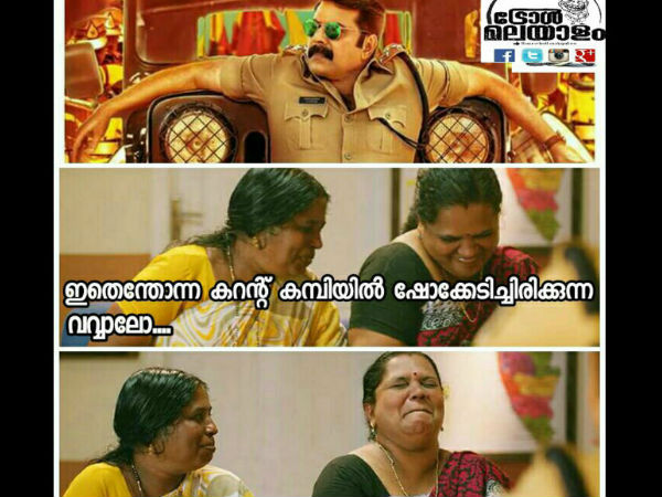 ഷോക്കടിച്ചതോ