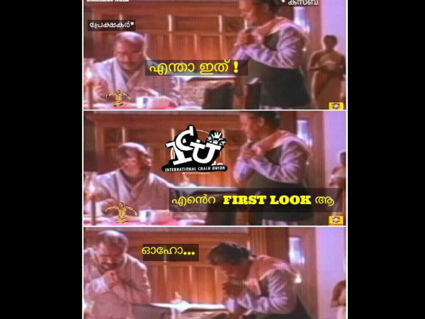 പ്രേക്ഷകരുടെ പ്രതികരണം