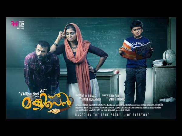 ഫിലിപ്‌സ് ആന്റ് ദി മങ്കിപെന്‍