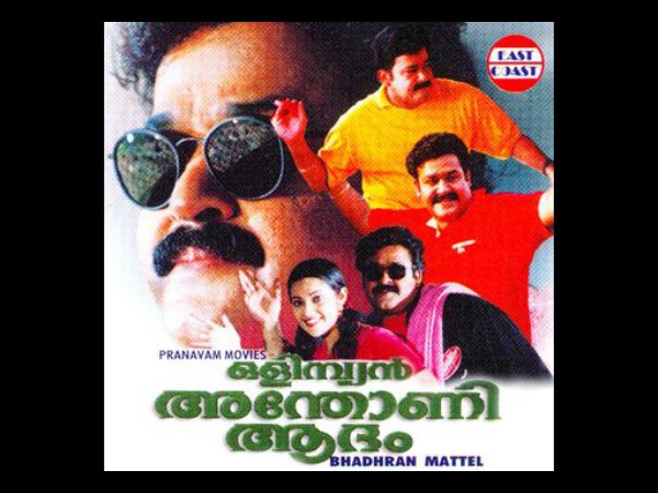 ഒളിമ്പ്യന്‍ അന്തോണി ആദം