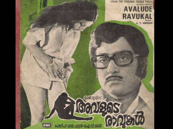 അവളുടെ രാവുകള്‍