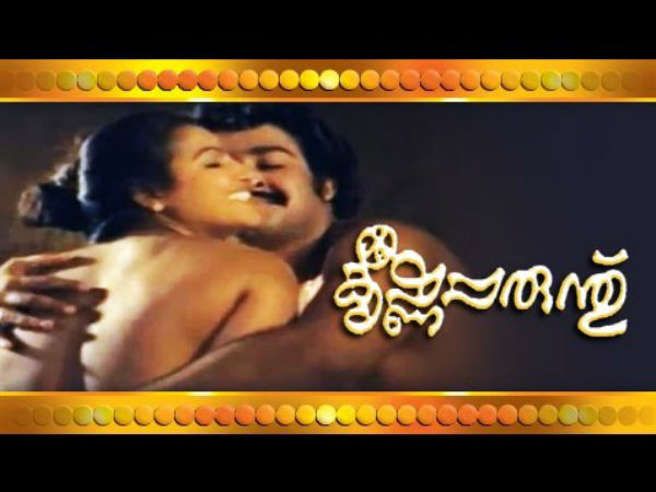 ശ്രീകൃഷ്ണ പരുന്ത്