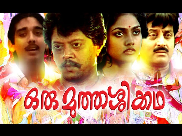  ഒരു മുത്തശ്ശിക്കഥയില്‍