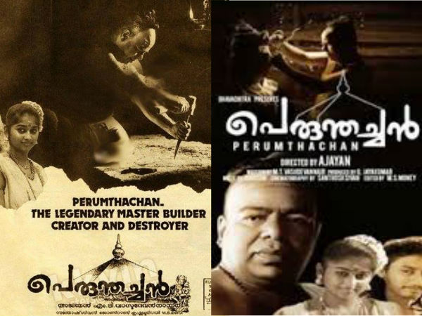 അജയന്റെ അരങ്ങേറ്റം