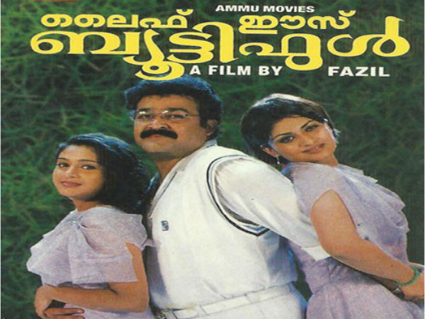 ലൈഫ് ഈസ് ബ്യൂട്ടിഫുള്‍