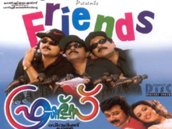 ഫ്രണ്ട്‌സ് എന്ന ചിത്രം