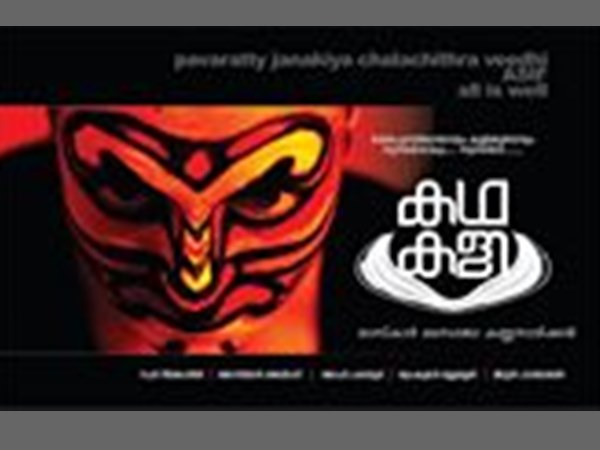 മലയാളത്തിലും-നായകന്റെ നഗ്നത