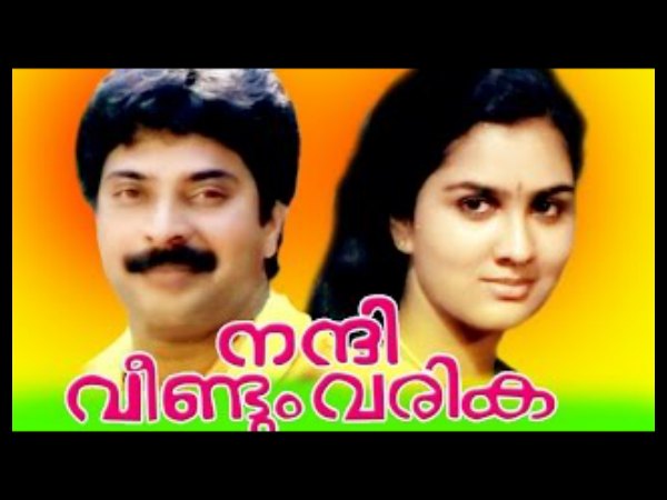 നന്ദി വീണ്ടും വരിക