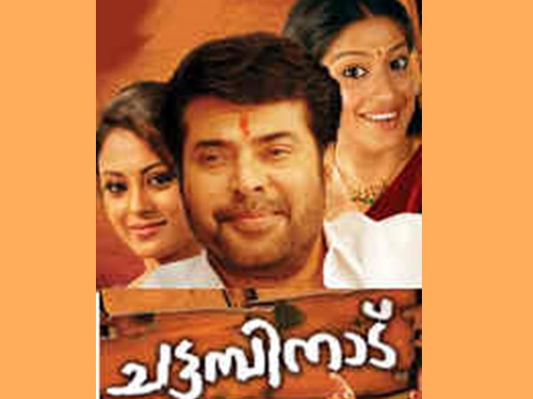 ചട്ടമ്പിനാട്