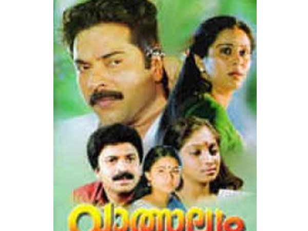 വാത്സല്യം 