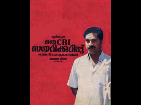 ഒരു സിബിഐ ഡയറിക്കുറിപ്പ്