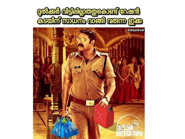 റേഷന്‍ കടയില്‍ പോയി വരുന്ന മമ്മൂക്ക