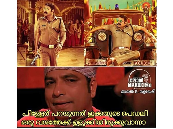 മമ്മൂട്ടിയുടെ പെഡലി ഉളുക്കിയോ