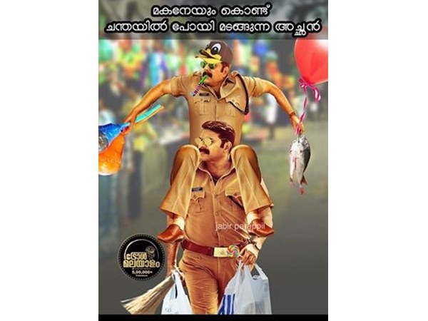 സാധനം വാങ്ങി വരുമ്പോള്‍