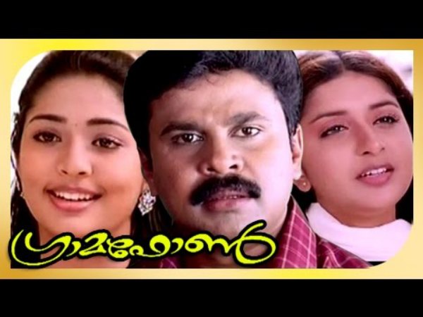 ഗ്രാമഫോണ്‍