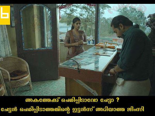 ചെരിപ്പിടാമോ