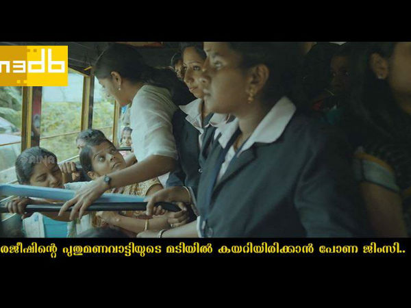 രജീഷിന്റെ പുതുമണവാട്ടി