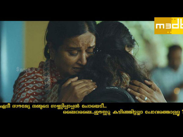 ഇതും സ്ഥിരം