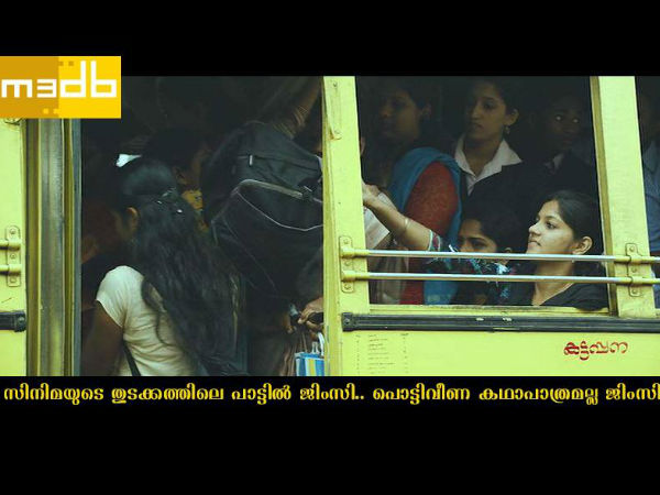 ജിംസി പെട്ടന്ന് പൊട്ടിവീണതല്ല