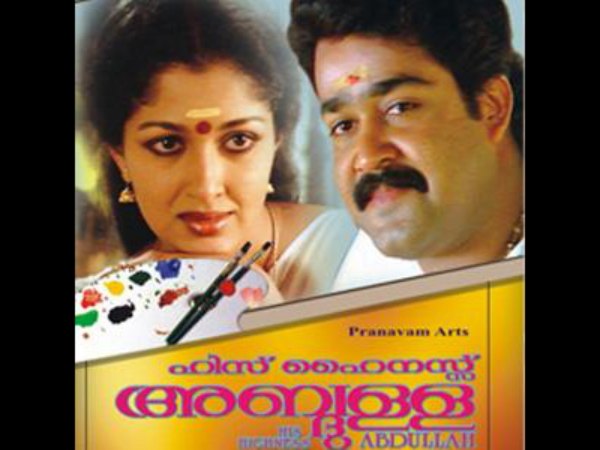 ഹിസ് ഹൈനസ് അബദുള്ള