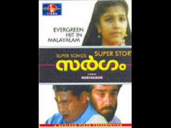  സര്‍ഗ്ഗം