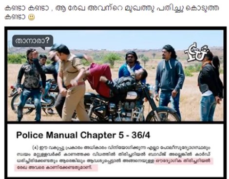 താനാരാ