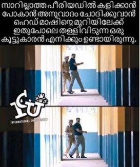 മമ്മൂക്കയെ തള്ളി വിട്ടോ