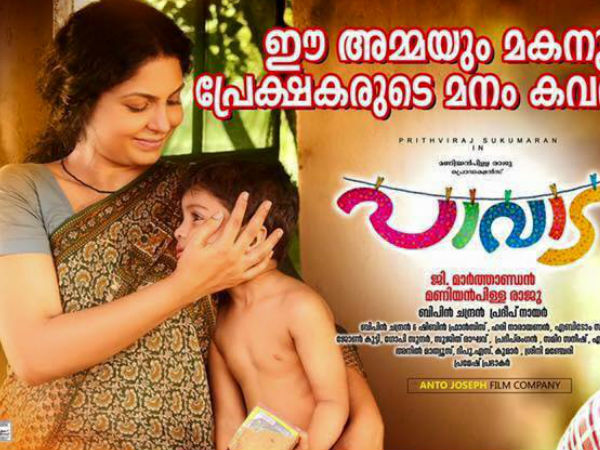 ആശ ശരത്ത്