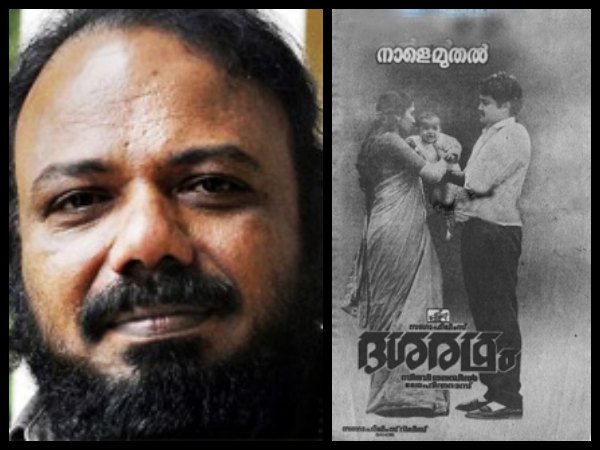  ദശരഥം(1989)