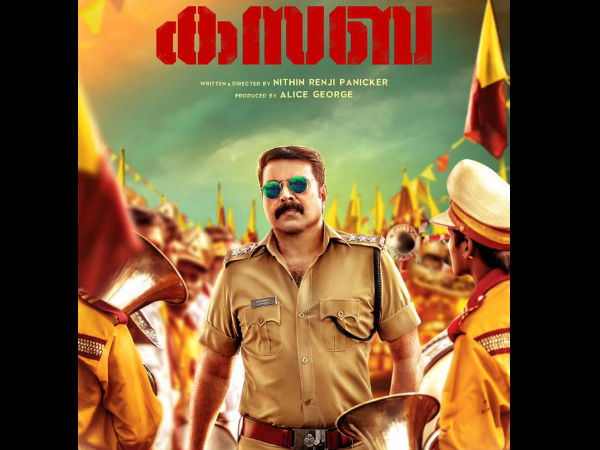 കസബയെ കളിയാക്കിയവര്‍