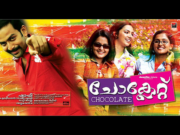  ചോക്ലേറ്റ്