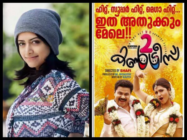 ടു കണ്‍ട്രീസിലെ ലയ