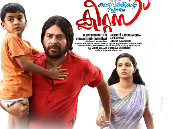 ഓര്‍മയില്‍ മമ്മൂക്കയ്‌ക്കൊപ്പം മാത്രം