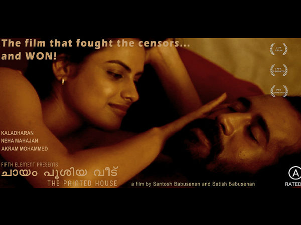 നഗ്ന രംഗങ്ങള്‍