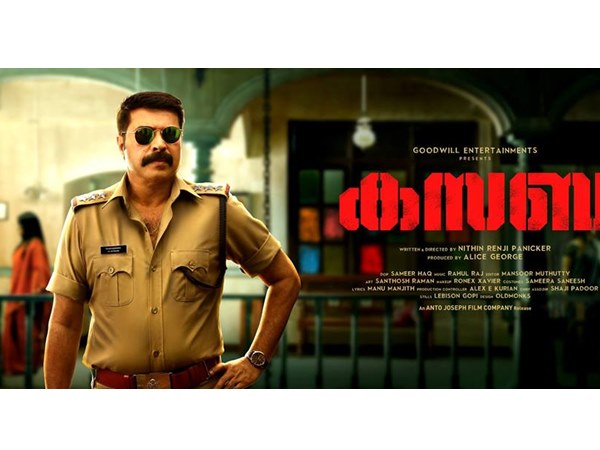 കസബ-സംവിധാനം