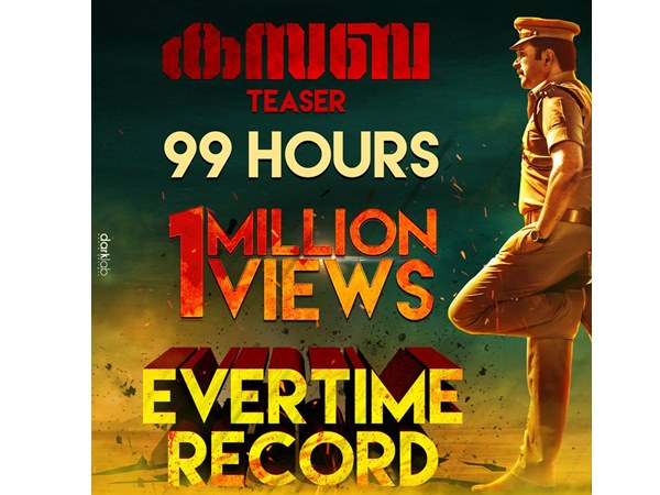  കസബ ടീസര്‍